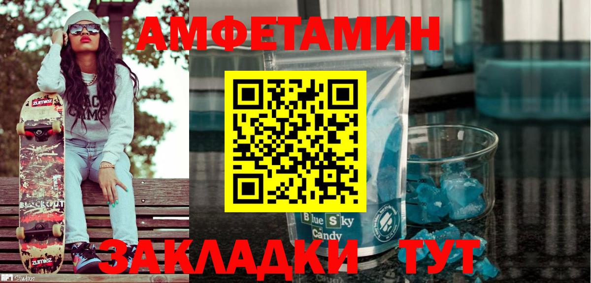 Надым  Amphetamine  Вход с VPN  АМФЕТАМИН Розовый 