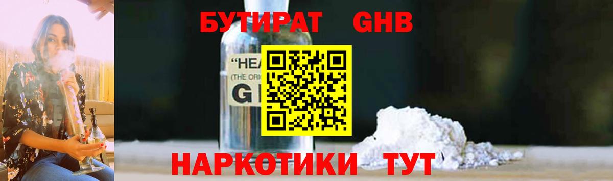 Бутират оксана Надым