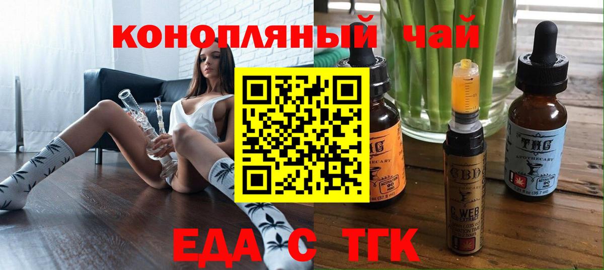 Надым  Печенье с ТГК конопля  Вход с VPN 