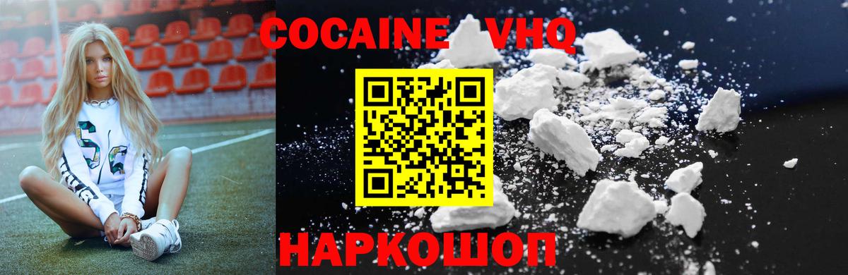 Надым  COCAIN FishScale  Вход с VPN  купить закладку  COCAIN Колумбийский  Кокаин 