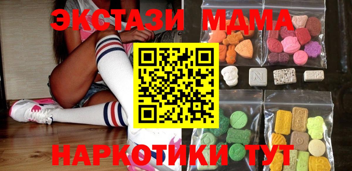 Экстази Дубай Надым