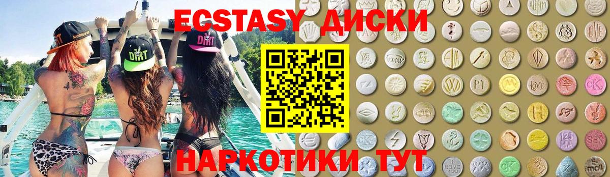 ЭКСТАЗИ диски  Вход с VPN  Надым  Экстази  Экстази Philipp Plein 