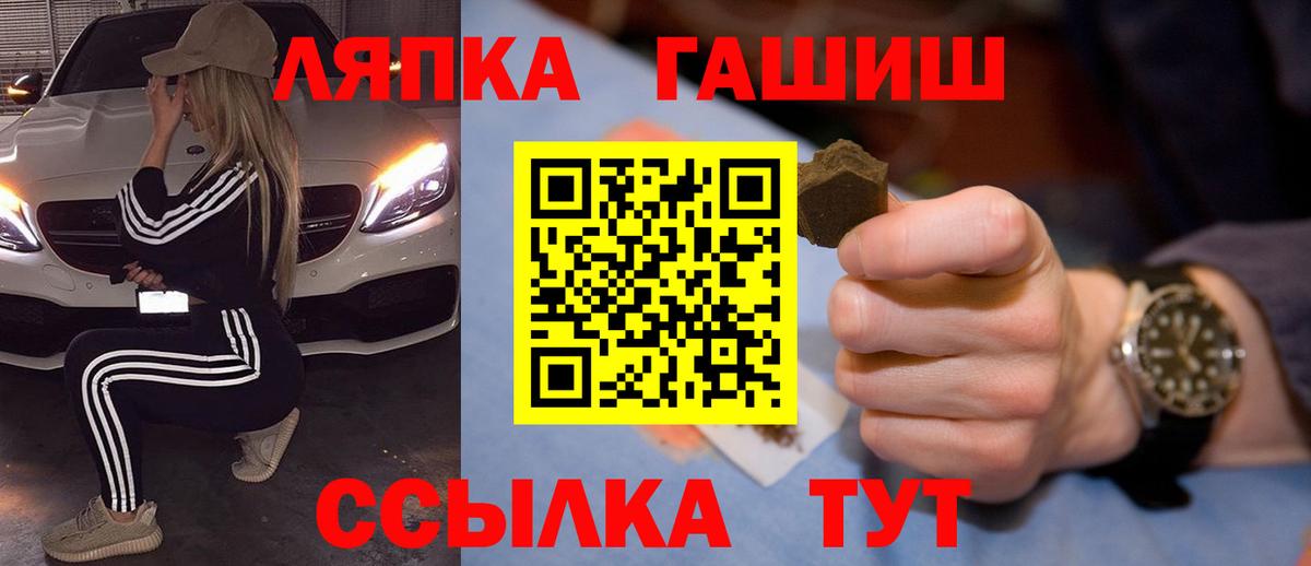 Надым  ГАШИШ Cannabis  Вход с VPN  Гашиш hashish 