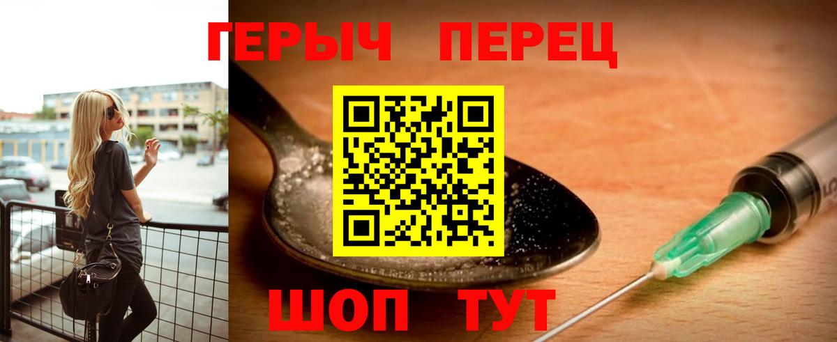 Героин  Героин Афган  Вход с VPN  Надым 