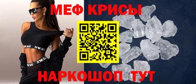 мефедрон Гагарин