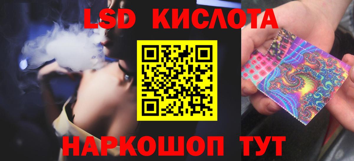 Надым  LSD-25 экстази  Вход с VPN  ЛСД экстази кислота  LSD-25 экстази кислота 