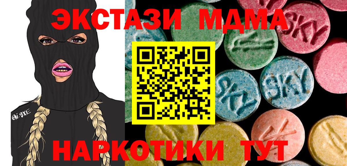 MDMA crystal  MDMA молли  Надым  Вход с VPN 
