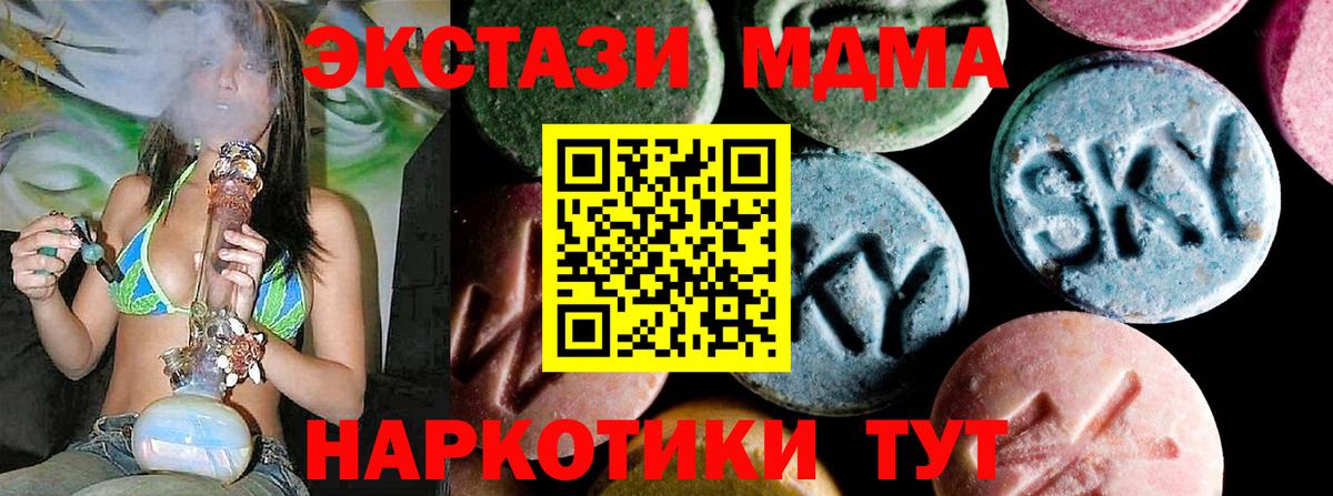 MDMA Molly Надым