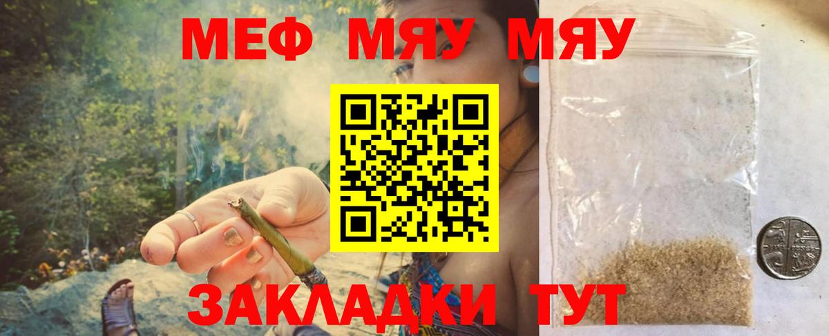 МЕФ мука Надым