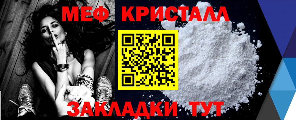 МЯУ-МЯУ VHQ  даркнет сайт  МЯУ-МЯУ 4 MMC  Надым  kraken как войти  Мефедрон  Вход с VPN 