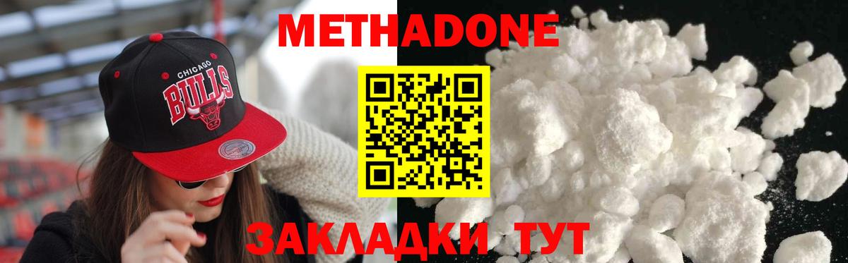Надым  Метадон мёд  МЕТАДОН белоснежный  Вход с VPN 