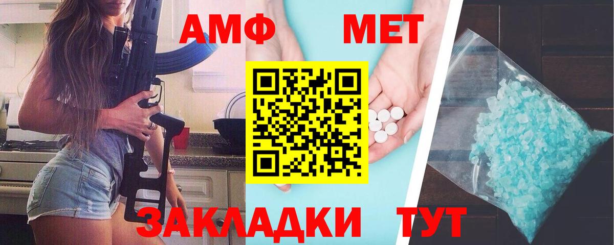 Метамфетамин винт  Вход с VPN  Надым 