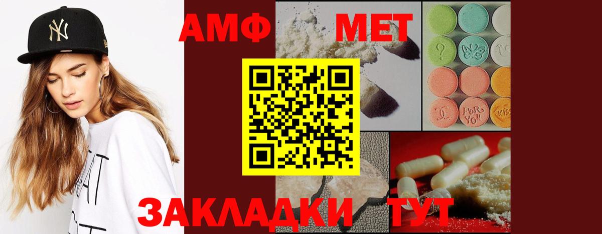 МЕТАМФЕТАМИН мет Надым