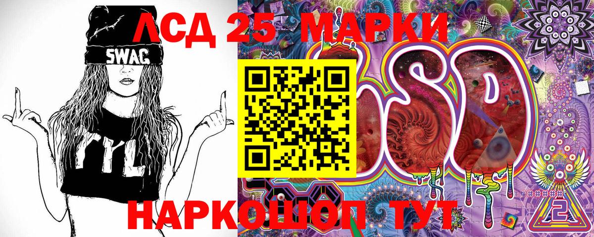Надым  Марки 25I-NBOMe 1500мкг  Вход с VPN  Марки N-bome  Марки 25I-NBOMe 1500мкг 