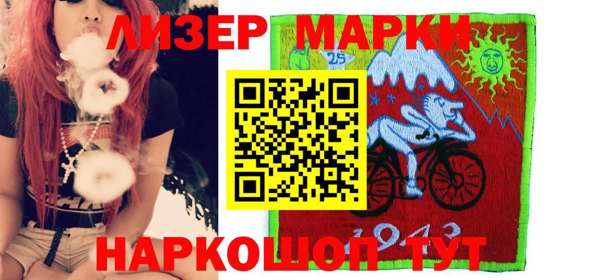 Марки N-bome 1,5мг Надым