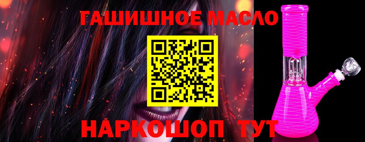 ТГК THC oil  Вход с VPN  закладка  Надым 